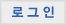 Log-in