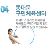 ���빮����ü������-�����ϰ� ��ſ� ü��ȯ�� �������� ���ο������� �ǰ��ϰ� �ູ�� ���� �����մϴ�.