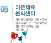 �̹�ü����ȭ����-�����ϰ� ��ſ� ü��/��ȭ ȯ�� �������� ���ο������� �ǰ��ϰ� �ູ�� ���� �����մϴ�.
