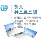 ���빮�����ÿ�-�����ϰ� ��ſ� ü��ȯ�� �������� ���ο������� �ǰ��ϰ� �ູ�� ���� �����մϴ�.