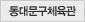 ���빮��ü����