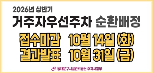 2026 ݱ ڿ켱 ȯ  ȳ
