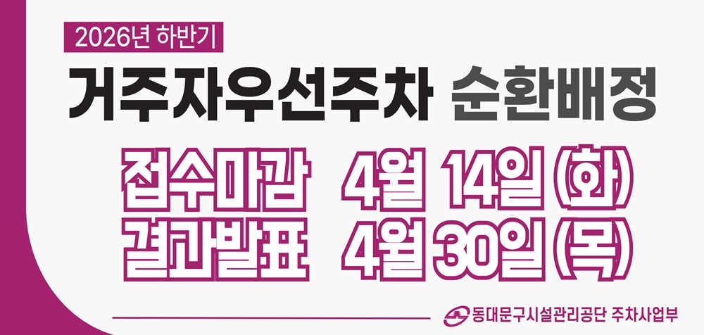 ��������� 2026�⵵ �Ϲݱ� �����ڿ켱���� ��ȯ���� ����ȳ�