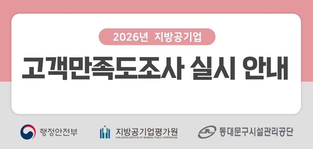 2026�� �������� �������������� �ǽ� �� �������� ���� �ȳ�