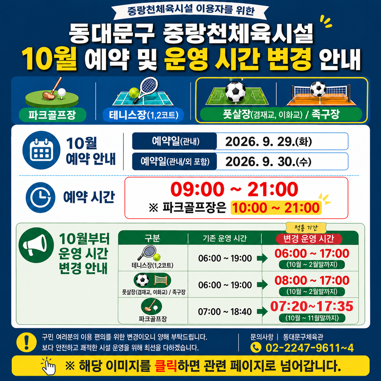 변경 안내
