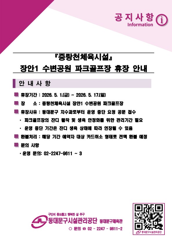 휴장 알림_1.jpg