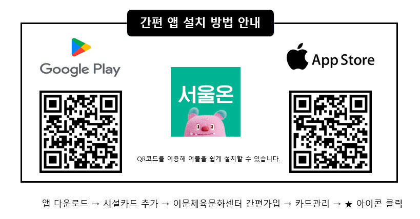 간편앱설치방법