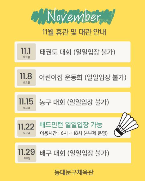 주황색 심플한 일정 날짜 공지 스케줄 리스트 인스타그램 게시물의 사본.png